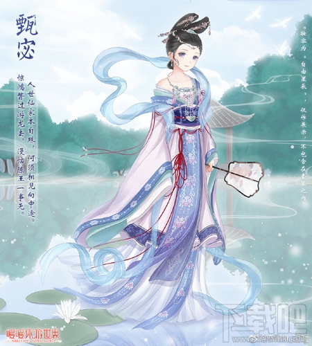 暖暖环游世界怎么获得甄宓套装