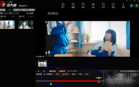 拍大师录制声音怎么关闭?怎么录制视频?