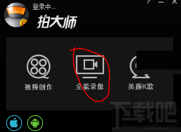 拍大师录制声音怎么关闭?怎么录制视频?