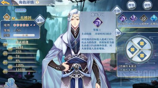 梦间集天琊剑怎么样?天琊剑属性技能分析