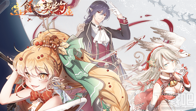 食之契约飨灵哪个值得培育?食之契约飨灵推荐