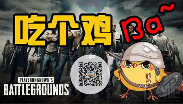 腾讯代理绝地求生内测资格怎么获得?