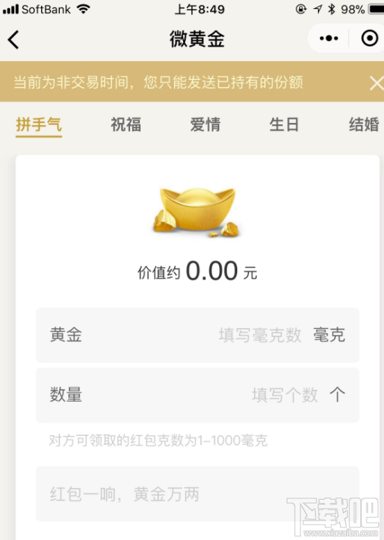 腾讯春节黄金红包怎么抢?