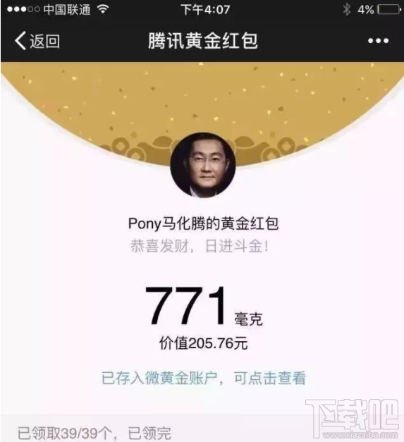 腾讯春节黄金红包怎么抢?