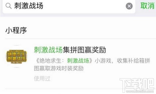 绝地求生刺激战场集拼图赢奖励活动怎么玩?