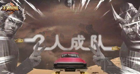 王者荣耀H5魔性开启,五军对决老司机开车了