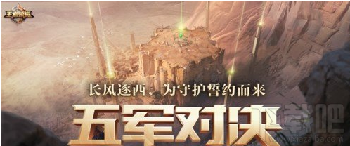 王者荣耀H5魔性开启,五军对决老司机开车了