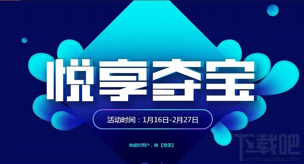 cf悦享夺宝2018活动地址