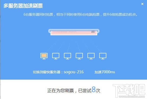 搜狗抢票怎么抢票?好用吗?