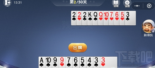 微信小程序欢乐斗地主残局玩法是什么样的