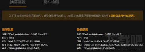 绝地求生国服电脑配置要求高吗?绝地求生国服低到配置介绍