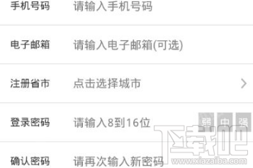 交管12123获取用户信息失败怎么解决