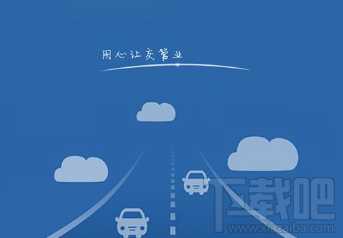 交管12123获取用户信息失败怎么解决