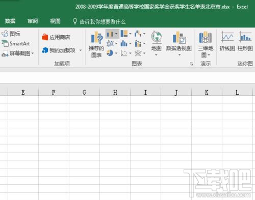 Excel怎么插入图表?