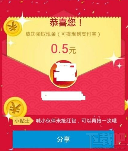 新浪微博怎么签到领现金红包?