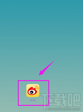 新浪微博怎么签到领现金红包?