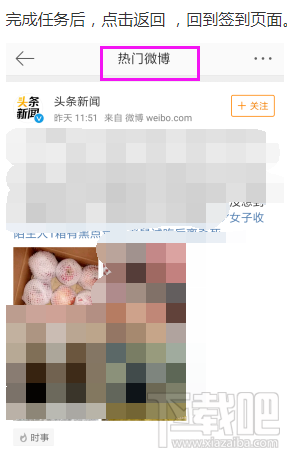 新浪微博怎么签到领现金红包?