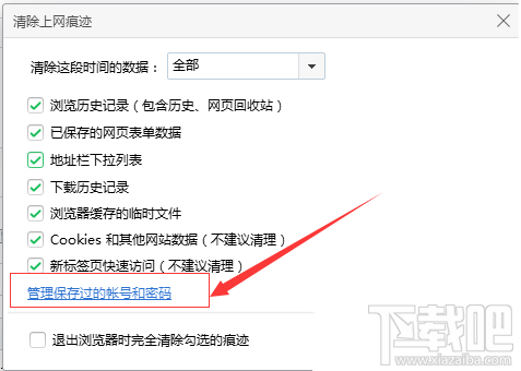 360浏览器怎么取消记住密码?