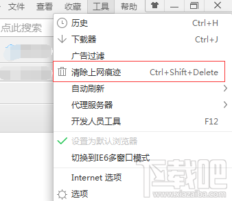 360浏览器怎么取消记住密码?