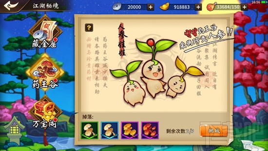 飞刀又见飞刀手游江湖秘境怎么玩？