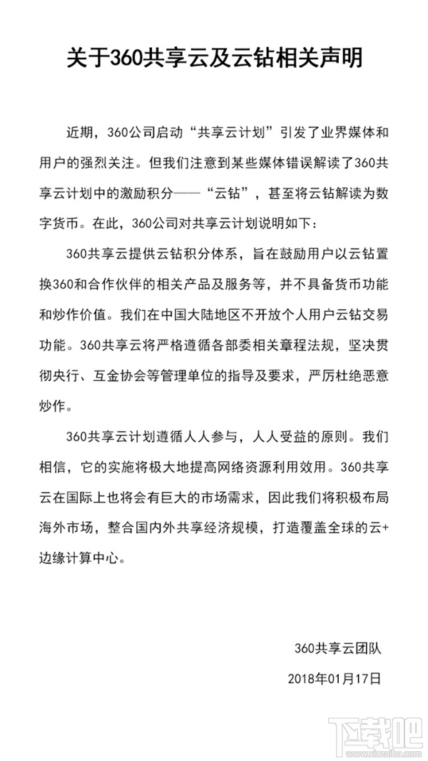 360云共享路由器什么时候开售??360云共享路由器开售时间