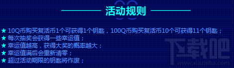 CF2018年1月悦享夺宝活动地址:心悦限定道具等你来领