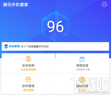 腾讯手机管家锁定微信怎么操作?