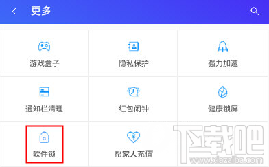 腾讯手机管家锁定微信怎么操作?