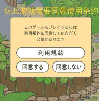 旅行青蛙怎么玩?旅行青蛙游戏准备攻略