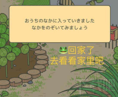 旅行青蛙怎么玩?旅行青蛙开始游戏攻略