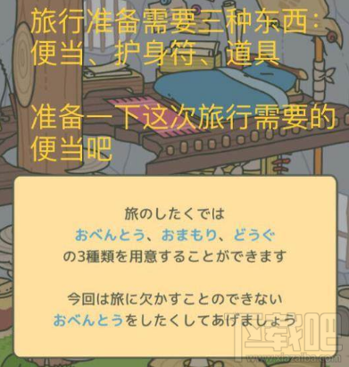 旅行青蛙怎么玩?旅行青蛙开始游戏攻略