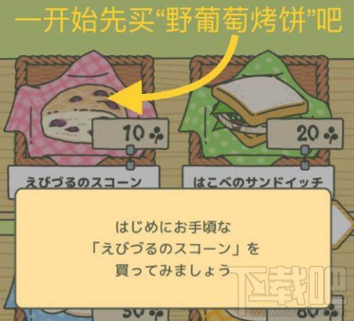 旅行青蛙怎么购买便当?中文翻译攻略