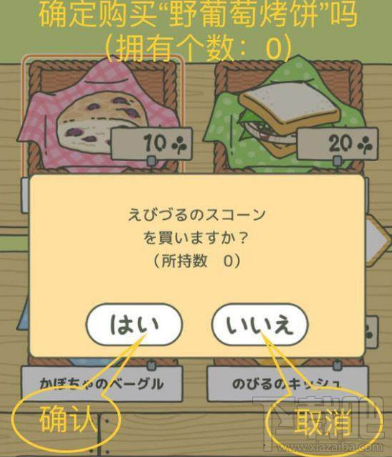 旅行青蛙怎么购买便当?中文翻译攻略