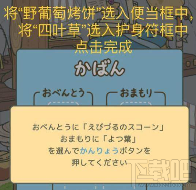 旅行青蛙怎么整理背包?中文翻译攻略