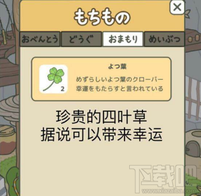 旅行青蛙怎么整理背包?中文翻译攻略