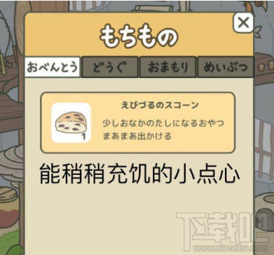 旅行青蛙怎么整理背包?中文翻译攻略