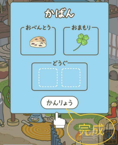 旅行青蛙怎么整理背包?中文翻译攻略