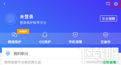 腾讯手机管家怎么拦截广告?