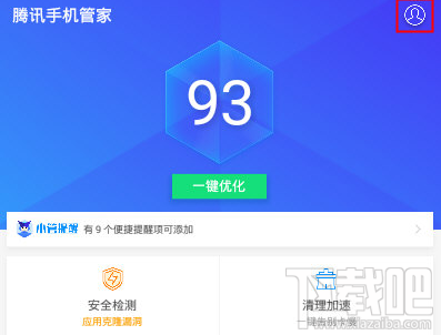 腾讯手机管家怎么拦截广告?