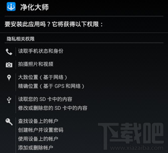 腾讯手机管家怎么拦截广告?