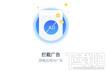 腾讯手机管家怎么拦截广告?