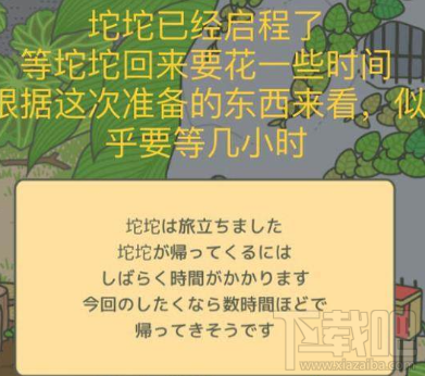 旅行青蛙怎么启程?旅行青蛙游戏向导结束奖励及注意事项