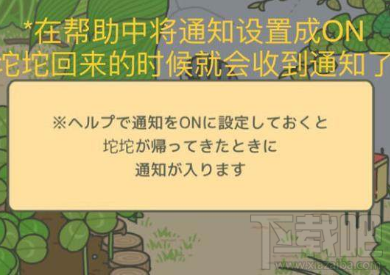 旅行青蛙怎么启程?旅行青蛙游戏向导结束奖励及注意事项