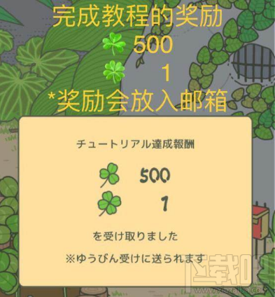 旅行青蛙怎么启程?旅行青蛙游戏向导结束奖励及注意事项