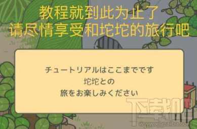 旅行青蛙怎么启程?旅行青蛙游戏向导结束奖励及注意事项