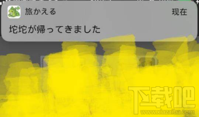 旅行青蛙怎么启程?旅行青蛙游戏向导结束奖励及注意事项