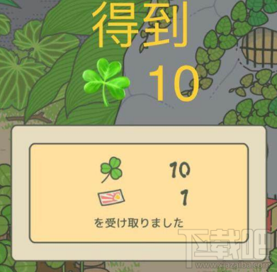 旅行青蛙旅行归来是怎么样的?图文攻略