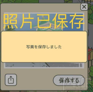 旅行青蛙旅行归来是怎么样的?图文攻略