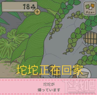 旅行青蛙旅行归来是怎么样的?图文攻略