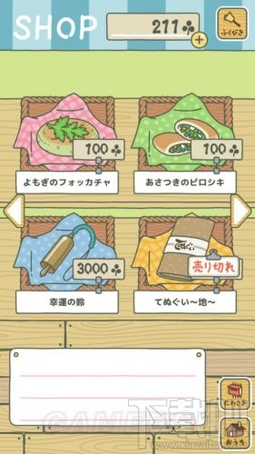 旅行青蛙商城中有哪些食物?食物攻略